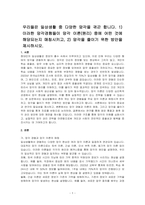 우리들은 일상생활 중 다양한 망각을 겪곤 합니다 1) 이러한 망각경험들이 망각 이론(원리) 중에 어떤 것에 해당되는지 매칭시키고, 2) 망각을 줄이기 위한 방안을 제시하시오-1