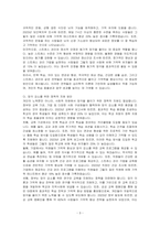 우리들은 일상생활 중 다양한 망각을 겪곤 합니다 1) 이러한 망각경험들이 망각 이론(원리) 중에 어떤 것에 해당되는지 매칭시키고, 2) 망각을 줄이기 위한 방안을 제시하시오-3