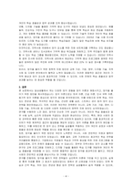 우리들은 일상생활 중 다양한 망각을 겪곤 합니다 1) 이러한 망각경험들이 망각 이론(원리) 중에 어떤 것에 해당되는지 매칭시키고, 2) 망각을 줄이기 위한 방안을 제시하시오-4