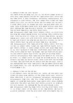 반두라(Bandura)는 관찰학습의 대표자이다 관찰학습에 의해 본인의 학습이 이루어졌던 사례 2가지를 관찰학습이 이루어지는 과정에 따라 구체적으로 작성하고 그 학습이 현재 상황에서 어떻게 활용되고 있는지 기술하시오-2