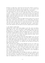 반두라(Bandura)는 관찰학습의 대표자이다 관찰학습에 의해 본인의 학습이 이루어졌던 사례 2가지를 관찰학습이 이루어지는 과정에 따라 구체적으로 작성하고 그 학습이 현재 상황에서 어떻게 활용되고 있는지 기술하시오-3
