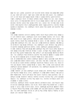 반두라(Bandura)는 관찰학습의 대표자이다 관찰학습에 의해 본인의 학습이 이루어졌던 사례 2가지를 관찰학습이 이루어지는 과정에 따라 구체적으로 작성하고 그 학습이 현재 상황에서 어떻게 활용되고 있는지 기술하시오-4