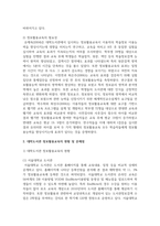 [대학도서관운영론] 우리나라 대학도서관 정보활용교육 현황과 문제점 그리고 개선방안에 대하여 서술해보세요-3