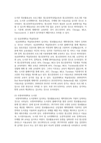 [대학도서관운영론] 우리나라 대학도서관 정보활용교육 현황과 문제점 그리고 개선방안에 대하여 서술해보세요-4