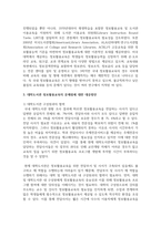 [대학도서관운영론] 우리나라 대학도서관 정보활용교육 현황과 문제점 그리고 개선방안에 대하여 서술해보세요-6