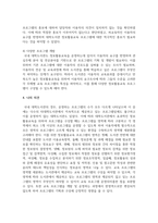 [대학도서관운영론] 우리나라 대학도서관 정보활용교육 현황과 문제점 그리고 개선방안에 대하여 서술해보세요-8