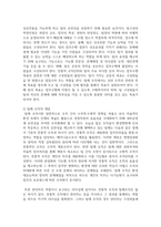 [대학도서관운영론] 대학도서관 팀제 조직개편의 문제점과 대응방안에 대하여 서술해보세요-3