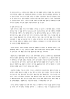 [대학도서관운영론] 대학도서관 팀제 조직개편의 문제점과 대응방안에 대하여 서술해보세요-4