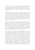 [대학도서관운영론] 대학도서관 팀제 조직개편의 문제점과 대응방안에 대하여 서술해보세요-6