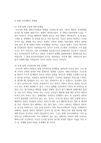 [대학도서관운영론] 대학도서관 팀제 조직개편의 문제점과 대응방안에 대하여 서술해보세요-7