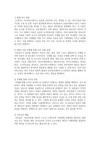 [대학도서관운영론] 대학도서관 팀제 조직개편의 문제점과 대응방안에 대하여 서술해보세요-9