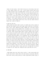 [대학도서관운영론] 대학도서관 팀제 조직개편의 문제점과 대응방안에 대하여 서술해보세요-10