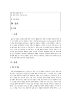 [대학도서관운영론] 대학도서관 사서직의 전문직성 강화 방안에 대하여 서술해보세요-2