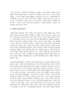 [대학도서관운영론] 대학도서관 사서직의 전문직성 강화 방안에 대하여 서술해보세요-3