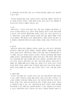 [대학도서관운영론] 대학도서관 사서직의 전문직성 강화 방안에 대하여 서술해보세요-4