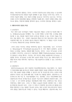 [대학도서관운영론] 대학도서관 사서직의 전문직성 강화 방안에 대하여 서술해보세요-5