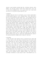 [대학도서관운영론] 대학도서관 사서직의 전문직성 강화 방안에 대하여 서술해보세요-6