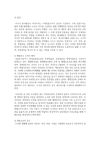 [대학도서관운영론] 대학도서관 사서직의 전문직성 강화 방안에 대하여 서술해보세요-8