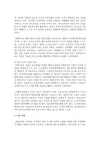 [대학도서관운영론] 대학도서관 사서직의 전문직성 강화 방안에 대하여 서술해보세요-9