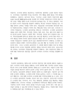 [대학도서관운영론] 대학도서관 사서직의 전문직성 강화 방안에 대하여 서술해보세요-10