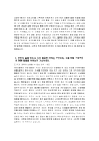 한국공항 자소서 - 2025년 한국공항 대졸 일반관리직 자기소개서 한국공항 대졸 일반관리직 자소서 한국공항 대졸 일반관리직 지원동기 한국공항 자기소개서-4