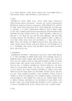 [데이터베이스론] 데이터베이스의 개념과 특징, 분류에 대하여 서술하시오-3
