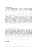 [데이터베이스론] 데이터베이스의 개념과 특징, 분류에 대하여 서술하시오-7