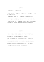 [동국대학교 경주병원 자기소개서] 2025년 동국대학교 경주병원 간호사 자소서 합격예문 동국대학교 경주병원 간호사 자기소개서 동국대학교 경주병원 자소서-2