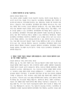 [동국대학교 경주병원 자기소개서] 2025년 동국대학교 경주병원 간호사 자소서 합격예문 동국대학교 경주병원 간호사 자기소개서 동국대학교 경주병원 자소서-3