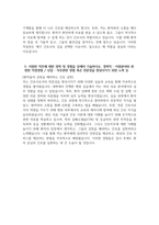 [동국대학교 경주병원 자기소개서] 2025년 동국대학교 경주병원 간호사 자소서 합격예문 동국대학교 경주병원 간호사 자기소개서 동국대학교 경주병원 자소서-5