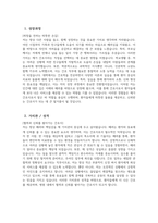 [일산차병원 자기소개서] 2025년 일산차병원 간호사 자소서 합격예문 일산차병원 간호사 자기소개서 차의과학대학교 일산차병원 간호사 지원동기 일산차병원 자소서-3