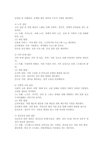 사회복지실천 현장에서 개입해야 할 다양한 집단의 유형에 대해 설명하시오.-4