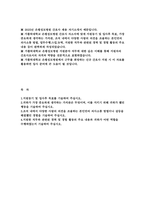 은평성모병원 자소서] 2025년 은평성모병원 간호사 자기소개서 (지원동기 및 입사후 목표, 중요하게 생각하는 가치관, 본인만의 의사소통 방법이나 갈등을 해결했던 경험, 경력 및 경험 활동) 가톨릭대학교 은평성모병원 간호사 자소서-2