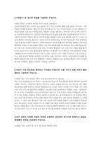 은평성모병원 자소서] 2025년 은평성모병원 간호사 자기소개서 (지원동기 및 입사후 목표, 중요하게 생각하는 가치관, 본인만의 의사소통 방법이나 갈등을 해결했던 경험, 경력 및 경험 활동) 가톨릭대학교 은평성모병원 간호사 자소서-3