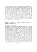 은평성모병원 자소서] 2025년 은평성모병원 간호사 자기소개서 (지원동기 및 입사후 목표, 중요하게 생각하는 가치관, 본인만의 의사소통 방법이나 갈등을 해결했던 경험, 경력 및 경험 활동) 가톨릭대학교 은평성모병원 간호사 자소서-4