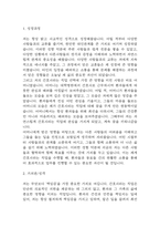 [일산차병원 자소서] 일산차병원 간호사 최종합격 자기소개서 – 간호사 자소서,자기소개서 예문-3