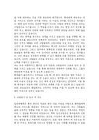 [일산차병원 자소서] 일산차병원 간호사 최종합격 자기소개서 – 간호사 자소서,자기소개서 예문-4