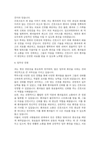 [일산차병원 자소서] 일산차병원 간호사 최종합격 자기소개서 – 간호사 자소서,자기소개서 예문-5