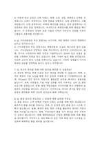 기아자동차 생산직 면접자료 - 기아자동차 엔지니어(생산직) 실제 면접 질문과 답변 38개-3