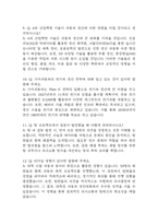 기아자동차 생산직 면접자료 - 기아자동차 엔지니어(생산직) 실제 면접 질문과 답변 38개-4