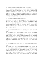 기아자동차 생산직 면접자료 - 기아자동차 엔지니어(생산직) 실제 면접 질문과 답변 38개-5