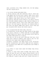 기아자동차 생산직 면접자료 - 기아자동차 엔지니어(생산직) 실제 면접 질문과 답변 38개-6