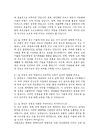 기아자동차 생산직 면접자료 - 기아자동차 엔지니어(생산직) 실제 면접 질문과 답변 38개-7