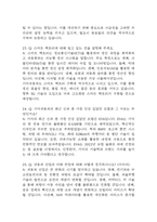 기아자동차 생산직 면접자료 - 기아자동차 엔지니어(생산직) 실제 면접 질문과 답변 38개-8