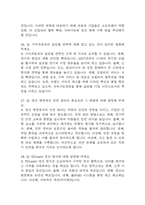 기아자동차 생산직 면접자료 - 기아자동차 엔지니어(생산직) 실제 면접 질문과 답변 38개-9