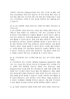 기아자동차 생산직 면접자료 - 기아자동차 엔지니어(생산직) 실제 면접 질문과 답변 38개-10