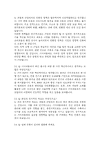 기아자동차 생산직 면접자료 - 기아자동차 엔지니어(생산직) 실제 면접 질문과 답변 38개-11