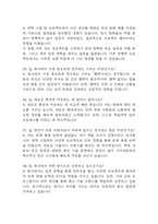 기아자동차 생산직 면접자료 - 기아자동차 엔지니어(생산직) 실제 면접 질문과 답변 38개-12