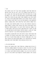 사고나 질환으로 인해 인지 기능이 손상된 다양한 장애 유형 중 하나를 선택하여 원인과 대표적인 증상을 기술하고, 손상된 인지 기능이 더 악화되지 않도록 유지하거나 향상시킬 수 있는 창의적인 해결 방안을 제안하시오.-2