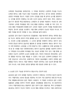 사고나 질환으로 인해 인지 기능이 손상된 다양한 장애 유형 중 하나를 선택하여 원인과 대표적인 증상을 기술하고, 손상된 인지 기능이 더 악화되지 않도록 유지하거나 향상시킬 수 있는 창의적인 해결 방안을 제안하시오.-5